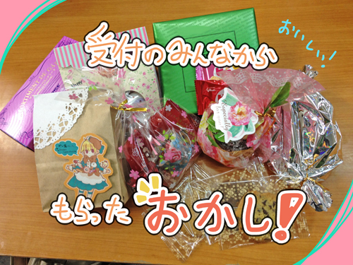 お菓子交換会 ねこ受付の日常